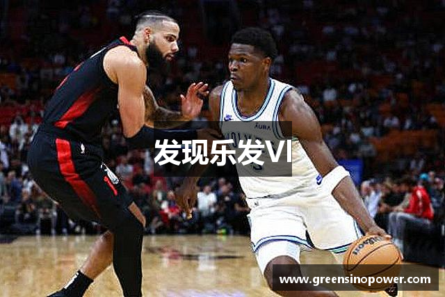 发现乐发Vl